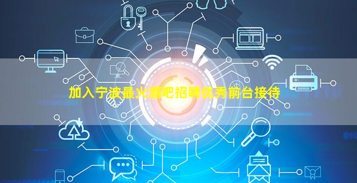 平凉KTV招聘